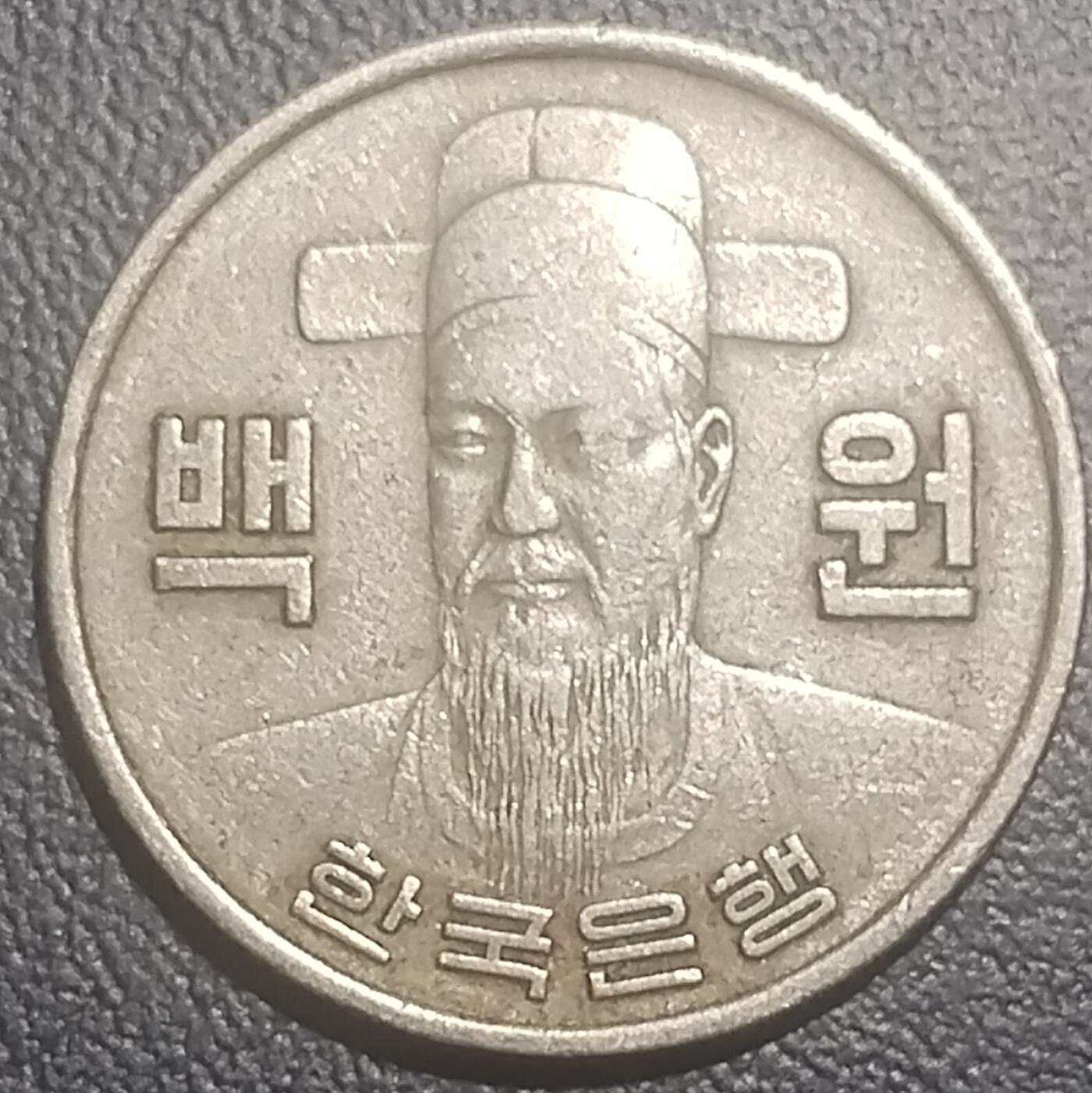 林 专场 硬币专场（第13期）（本期以后将停更两个月，因为球队要进行封闭式训练，后续没办法继续上拍，所以凑包邮的抓紧了，本场截拍后直接全部寄出，到时候没满包邮的将强制到付寄出！） 1975年老版韩国100元