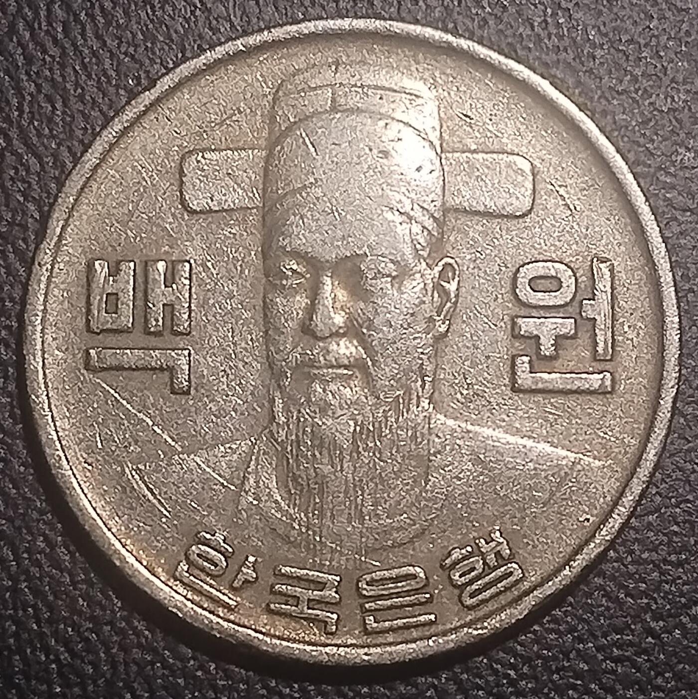 林 专场 硬币专场（第13期）（本期以后将停更两个月，因为球队要进行封闭式训练，后续没办法继续上拍，所以凑包邮的抓紧了，本场截拍后直接全部寄出，到时候没满包邮的将强制到付寄出！） 1979年老版韩国100元