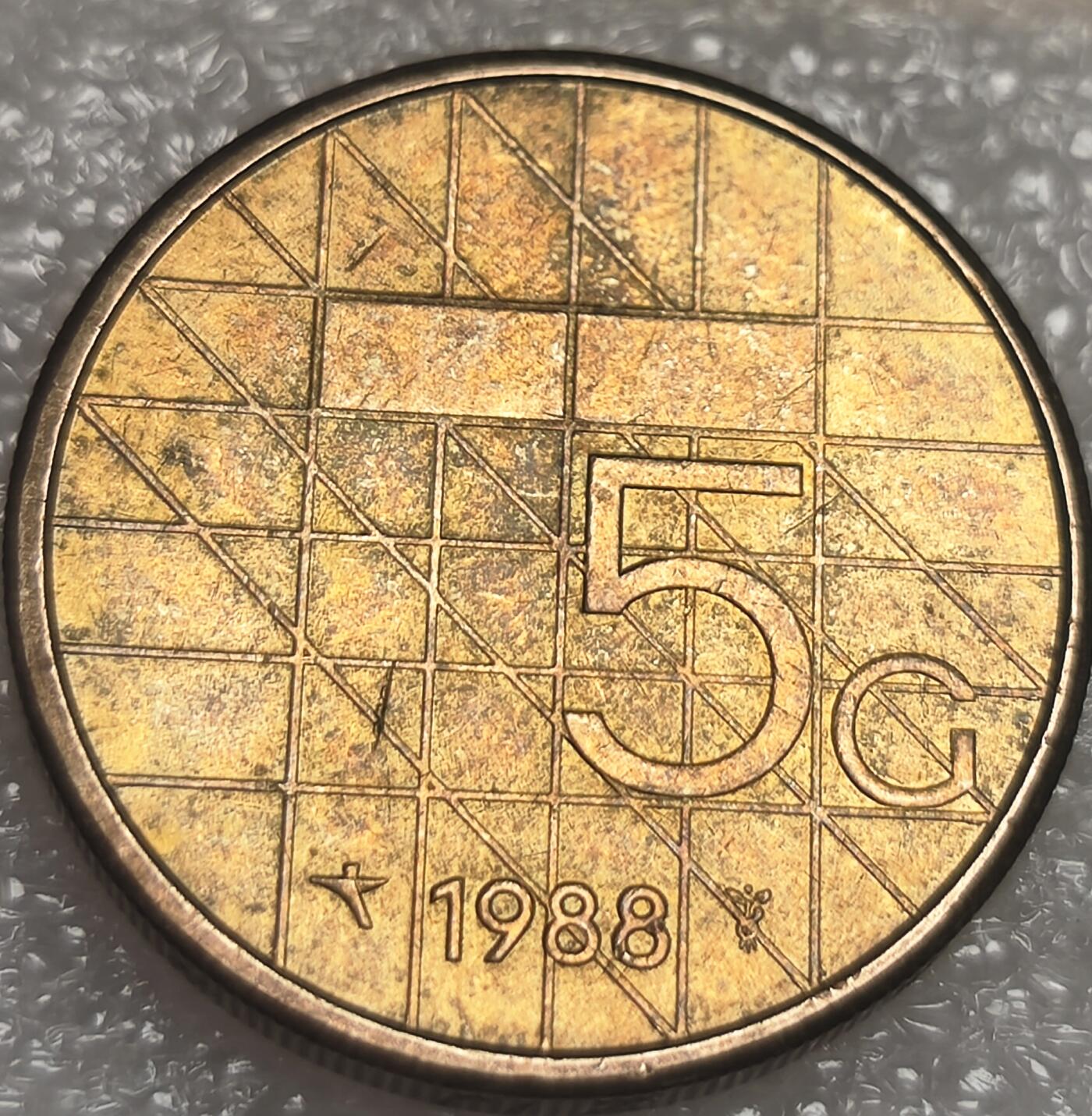 泉币菌-第9场-中外散币乐园 荷兰1988年5盾黄铜硬币-朱丽安娜女王.