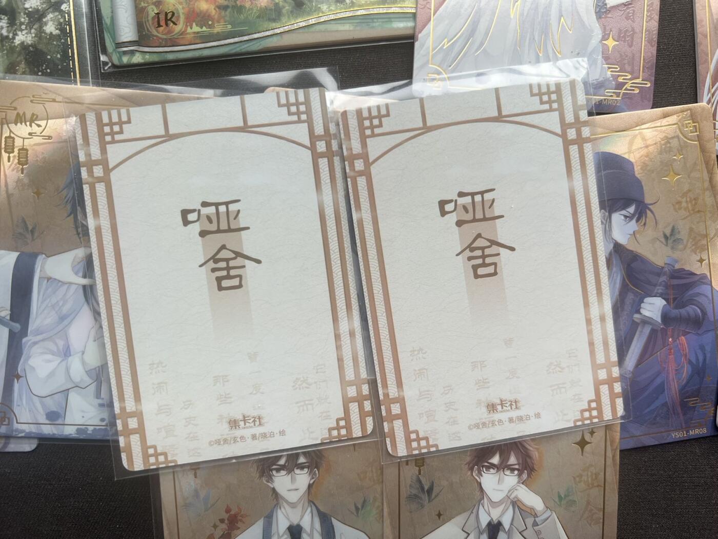 【随心卡拍】综合场 卡牌拍卖【第30期】 集卡社 哑舍 高一点卡位散卡