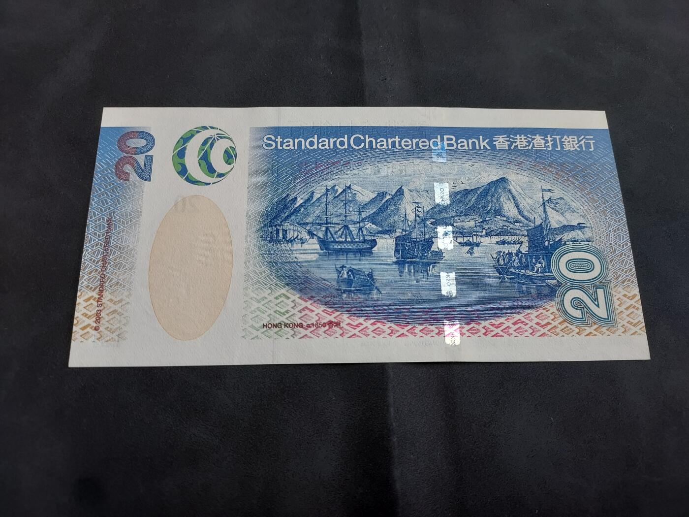 理想集藏/博彦收藏 3月20日邮票专场 香港渣打20元 UNC 