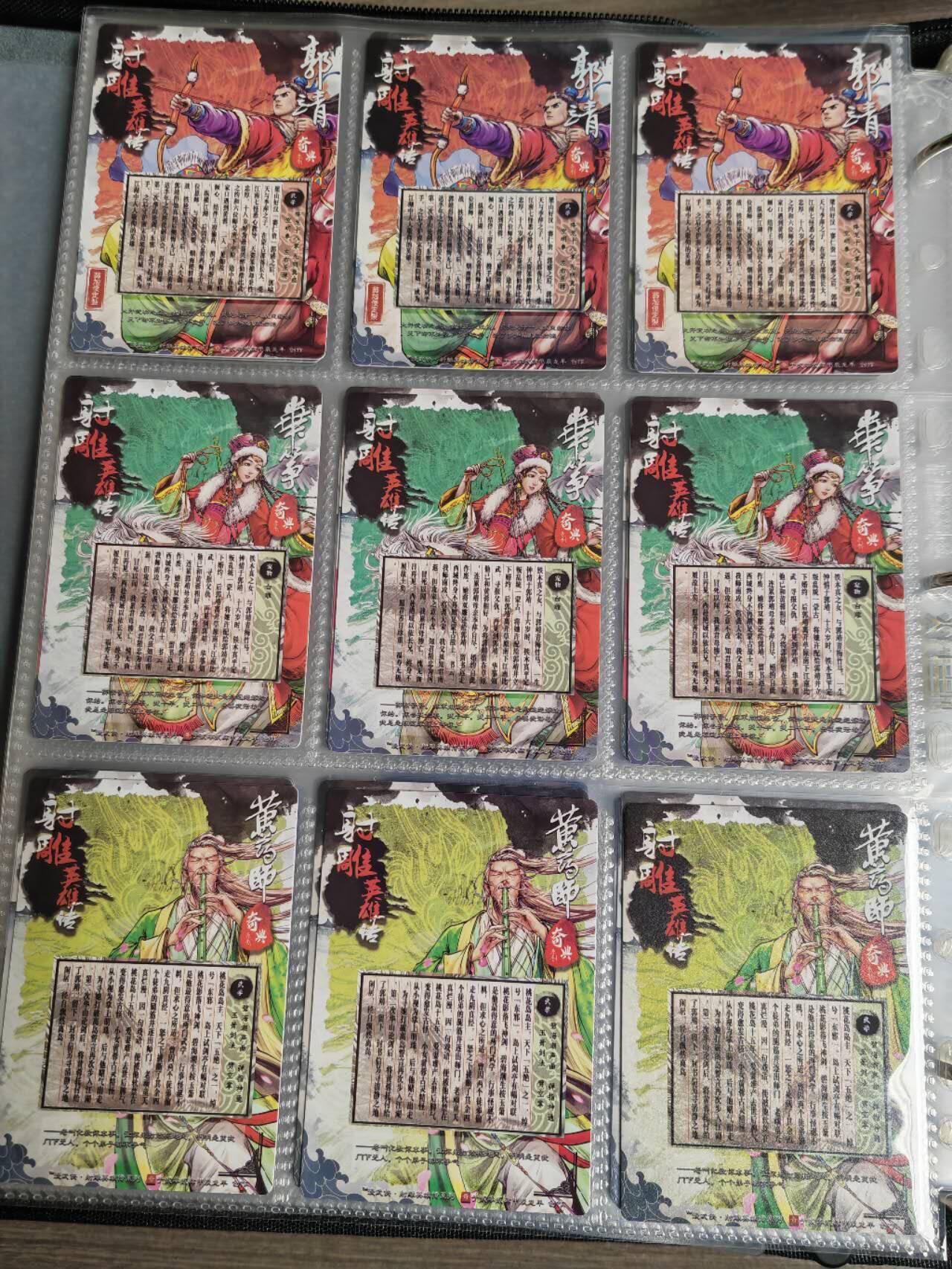阳大大卡牌超级大甩拍第44期（周五晚上八点半截拍，持续收拍品，进群福利早知道） 射雕英雄传卡牌 武侠古风闪卡  一套30张 每个人物3张，分别为冷烫粗闪、烫银粗闪、烫金微粗（近景）3种工艺