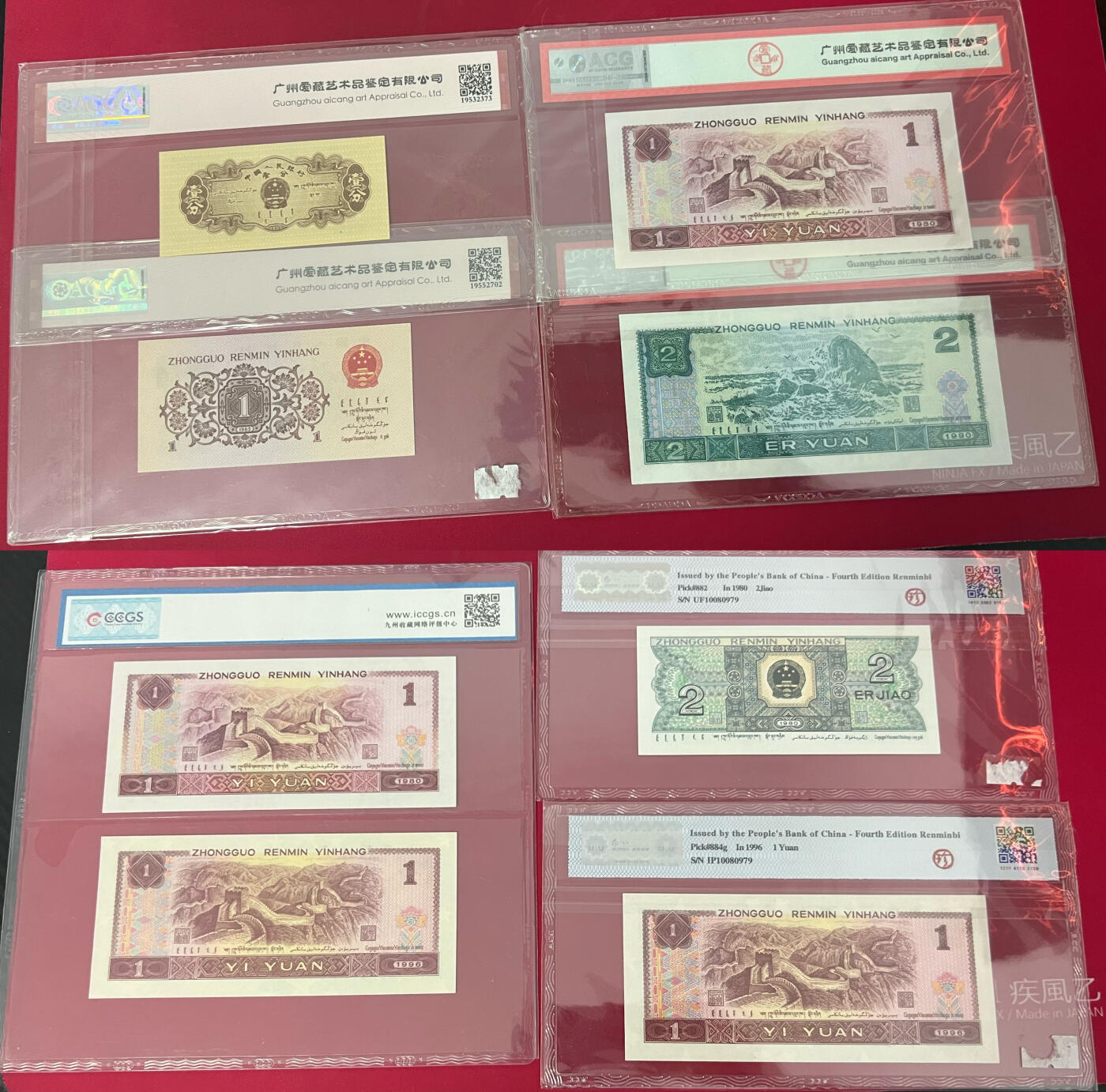 珑诚汇·乐淘淘 世界纸币拍卖 第37期 低佣场 评级币七组 共八张 如图