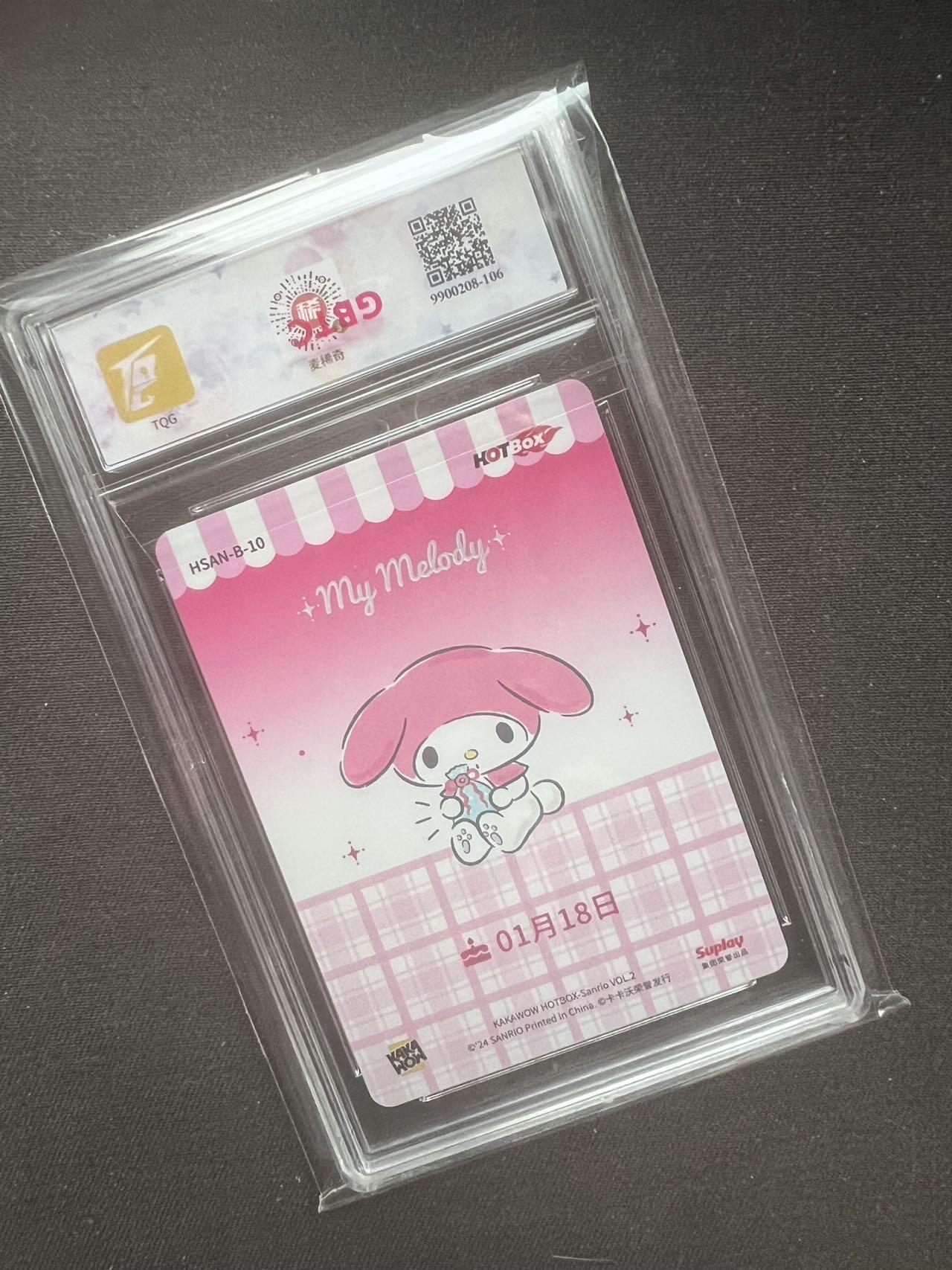 【随心卡拍】综合场 卡牌拍卖【第30期】 卡卡沃 美乐蒂 tqg9.5