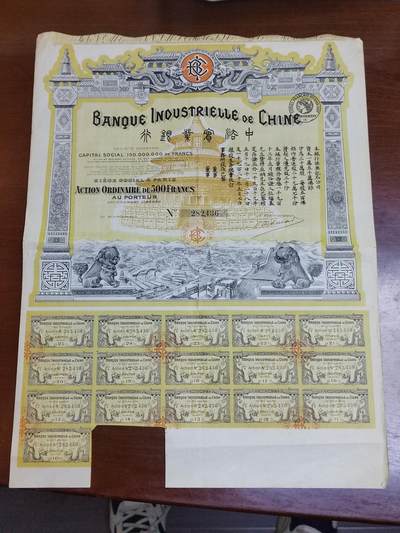 PCAI钱币 16-267  公债小专场 - 中法实业银行股票500法郎