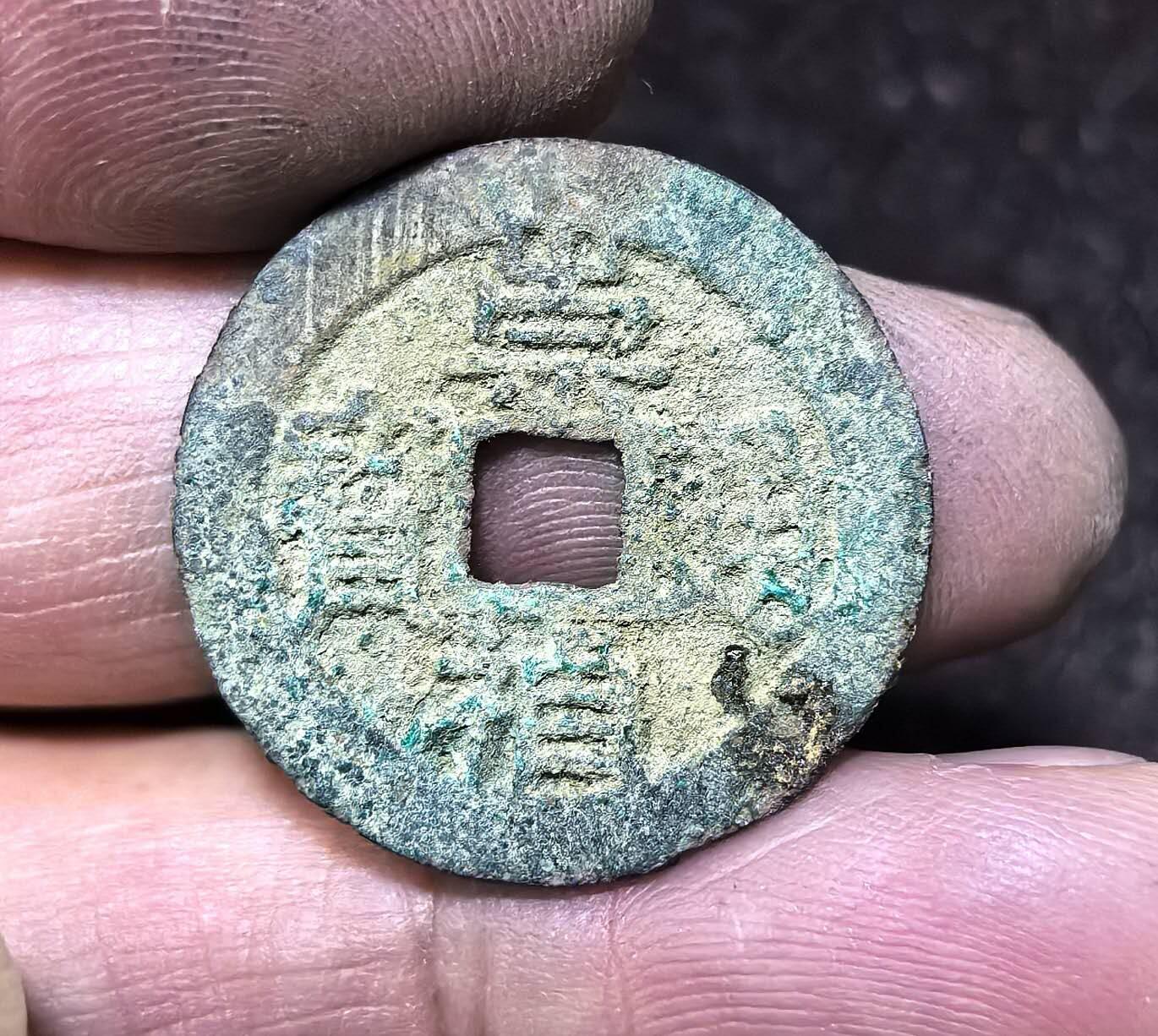 北京马甸外国币专卖第136期，外国币专场，陆续上拍，欢迎关注 崇祯通宝背上星