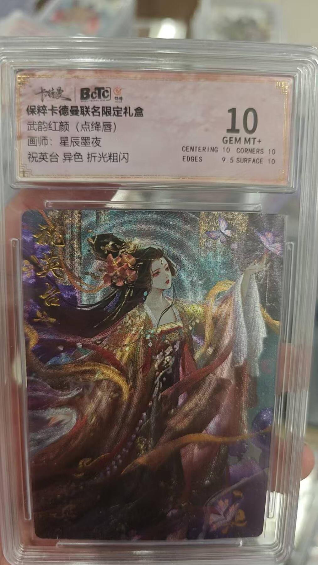 夜之极第八期 （3月15日周六晚10点截拍后参与群福利活动） 保粹&卡德曼 武韵红颜 点绛唇 星辰墨夜 祝英台异色 10分