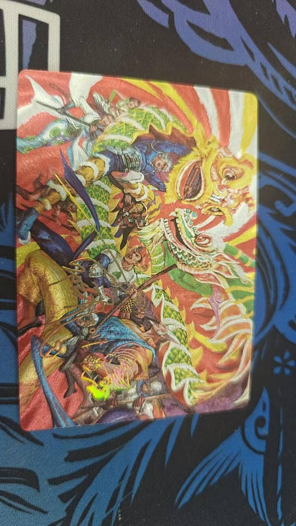 夜之极第八期 （3月15日周六晚10点截拍后参与群福利活动） 奇点原创 战纪贺新春 粗闪