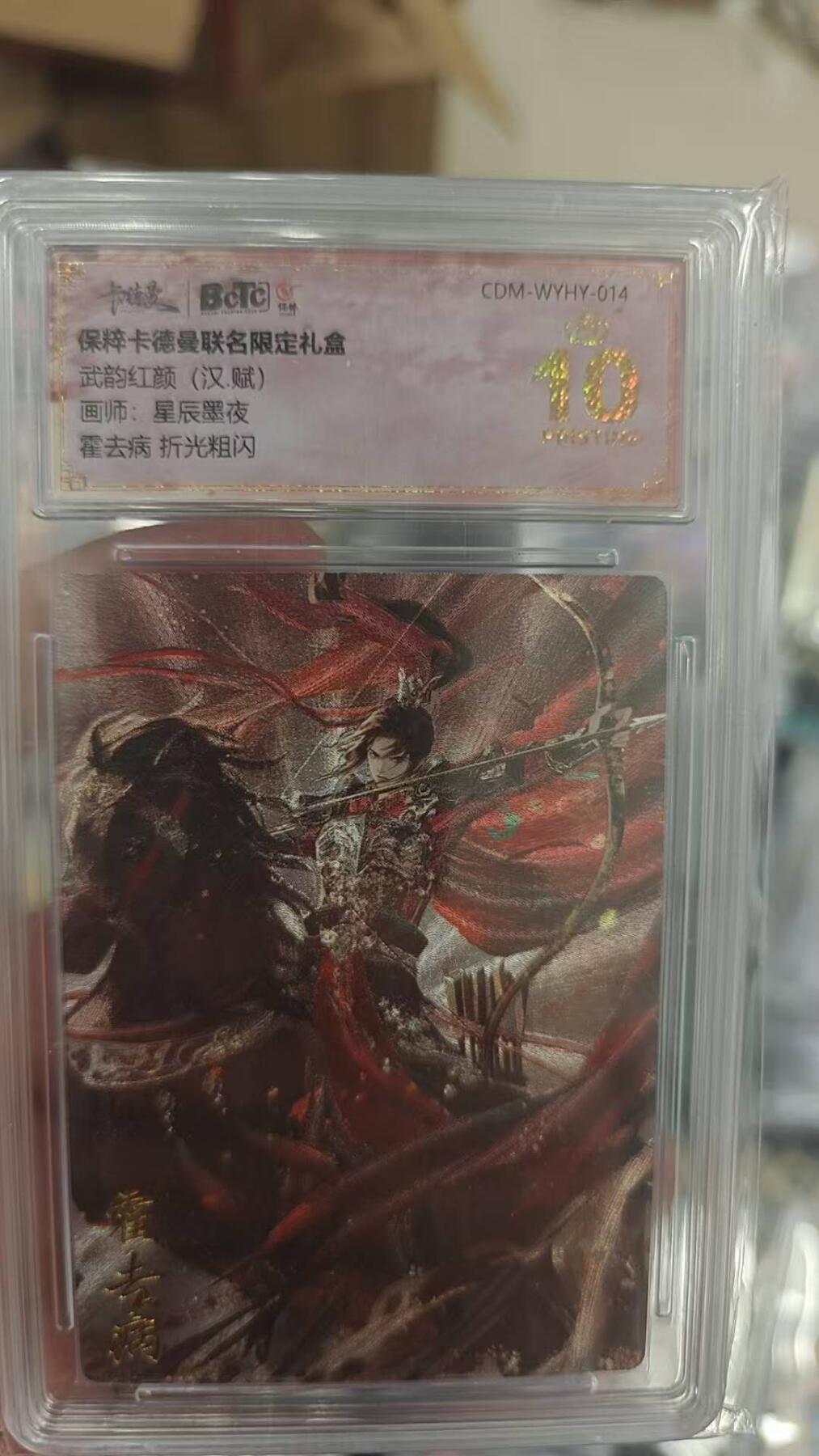 夜之极第八期 （3月15日周六晚10点截拍后参与群福利活动） 保粹&卡德曼 武韵红颜 汉赋 星辰墨夜 霍去病 爆金