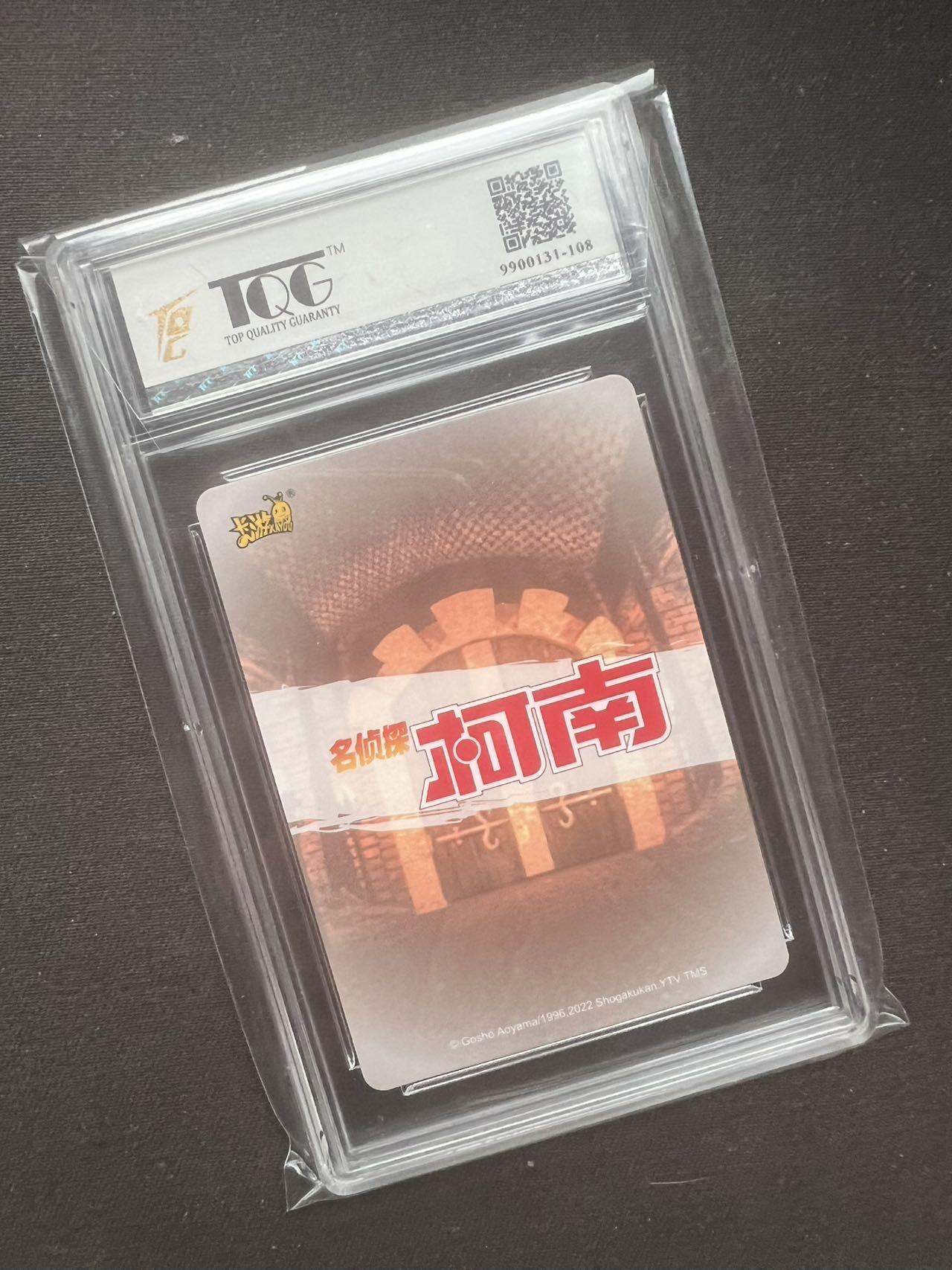 【随心卡拍】综合场 卡牌拍卖【第30期】 卡游 柯南 sr tqg9.5