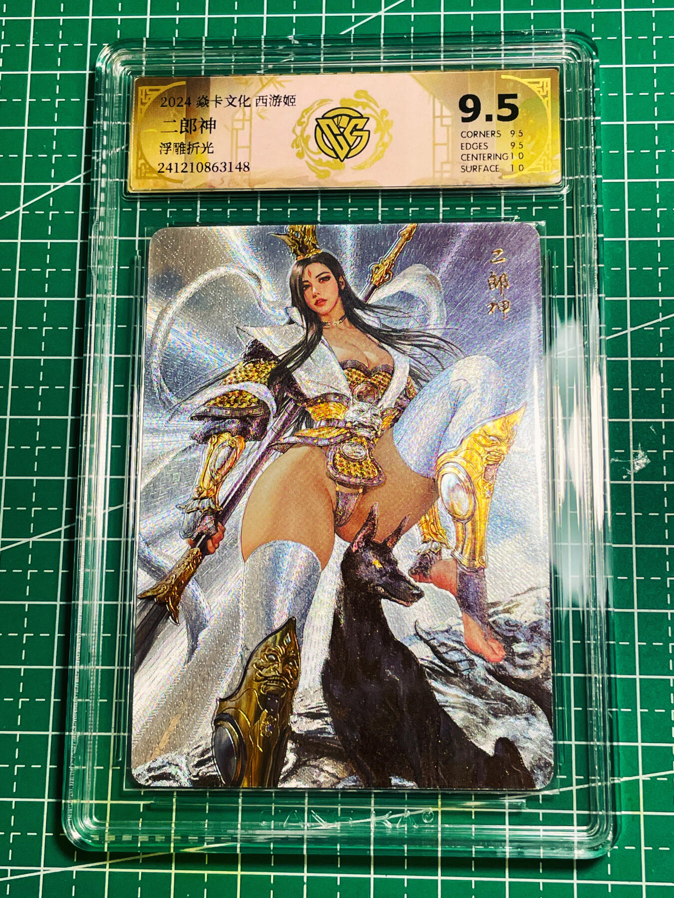 显眼宝第六期 私人收藏拍卖～