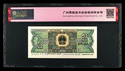 1980年贰角SC冠龙珠号，爱藏严评66E，号码全程无13457，带龙珠号个性标。稀少靓号，按图发货！ 1980年贰角SC冠龙珠号，爱藏严评66E，号码全程无13457，带龙珠号个性标。稀少靓号，按图发货！