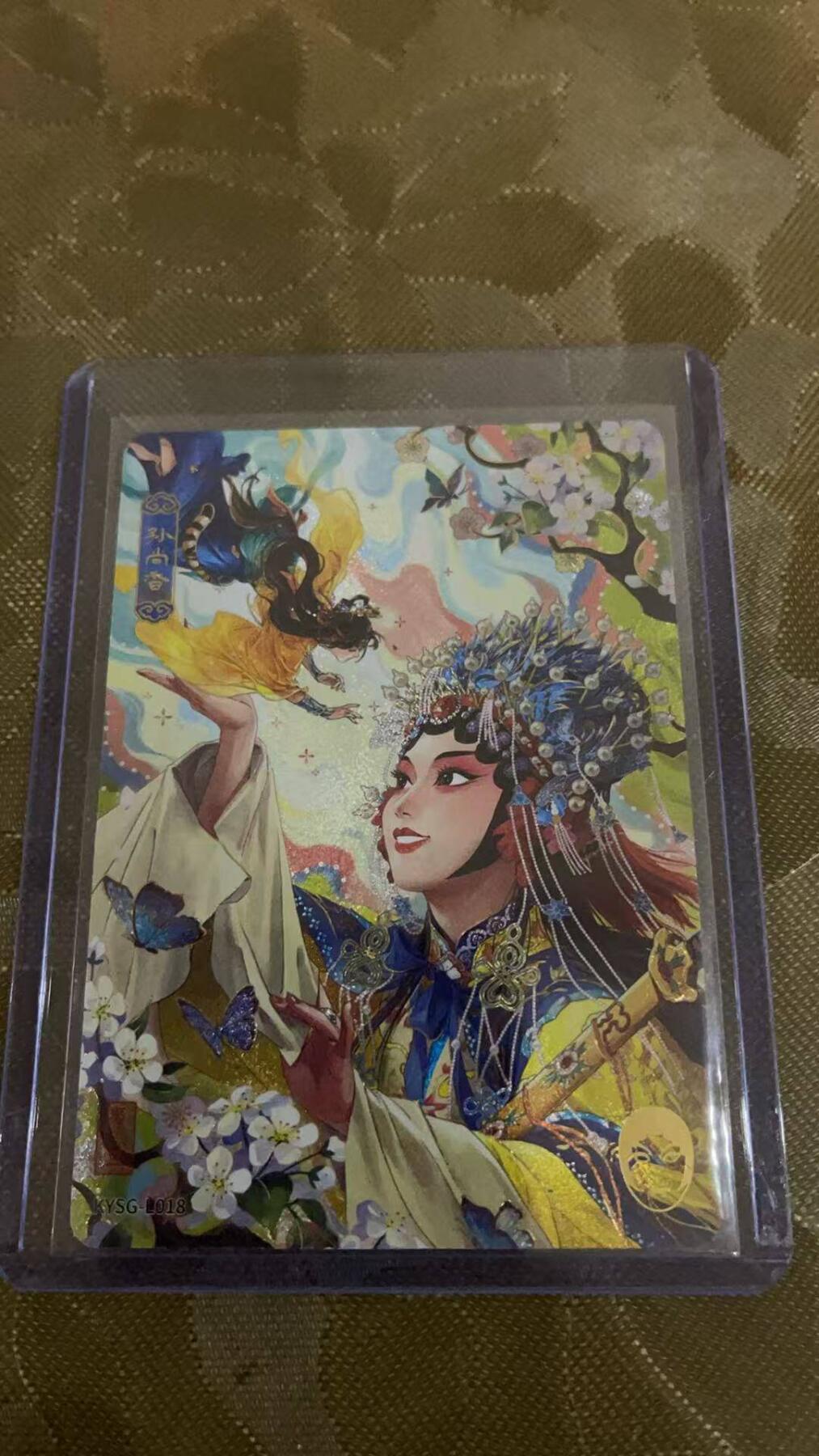 夜之极第八期 （3月15日周六晚10点截拍后参与群福利活动） 卡游三国 第六弹 京剧卡 孙尚香