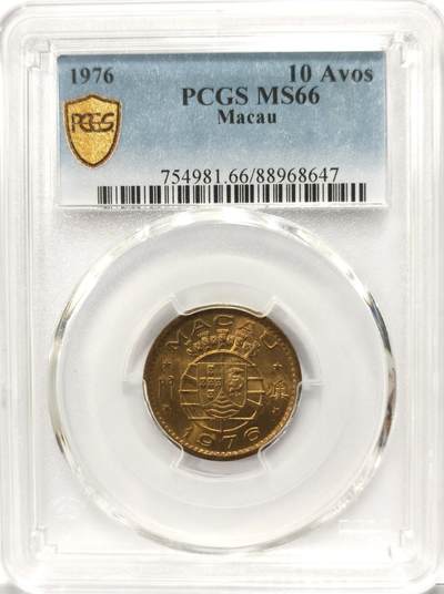 博洋堂世界钱币拍卖第134期（全场包邮） - PCGS MS66 葡属澳门1976年壹毫铜币，少见高分