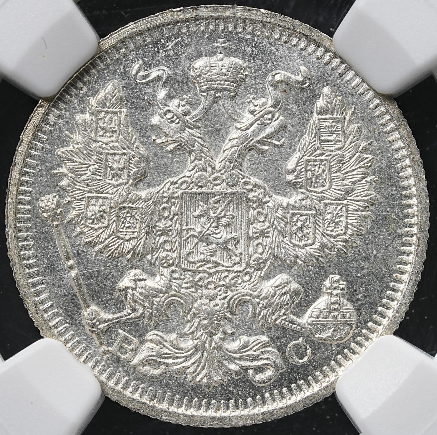 修遠堂世界钱币第六十一期 NGC MS66 1914年沙俄20戈比银币