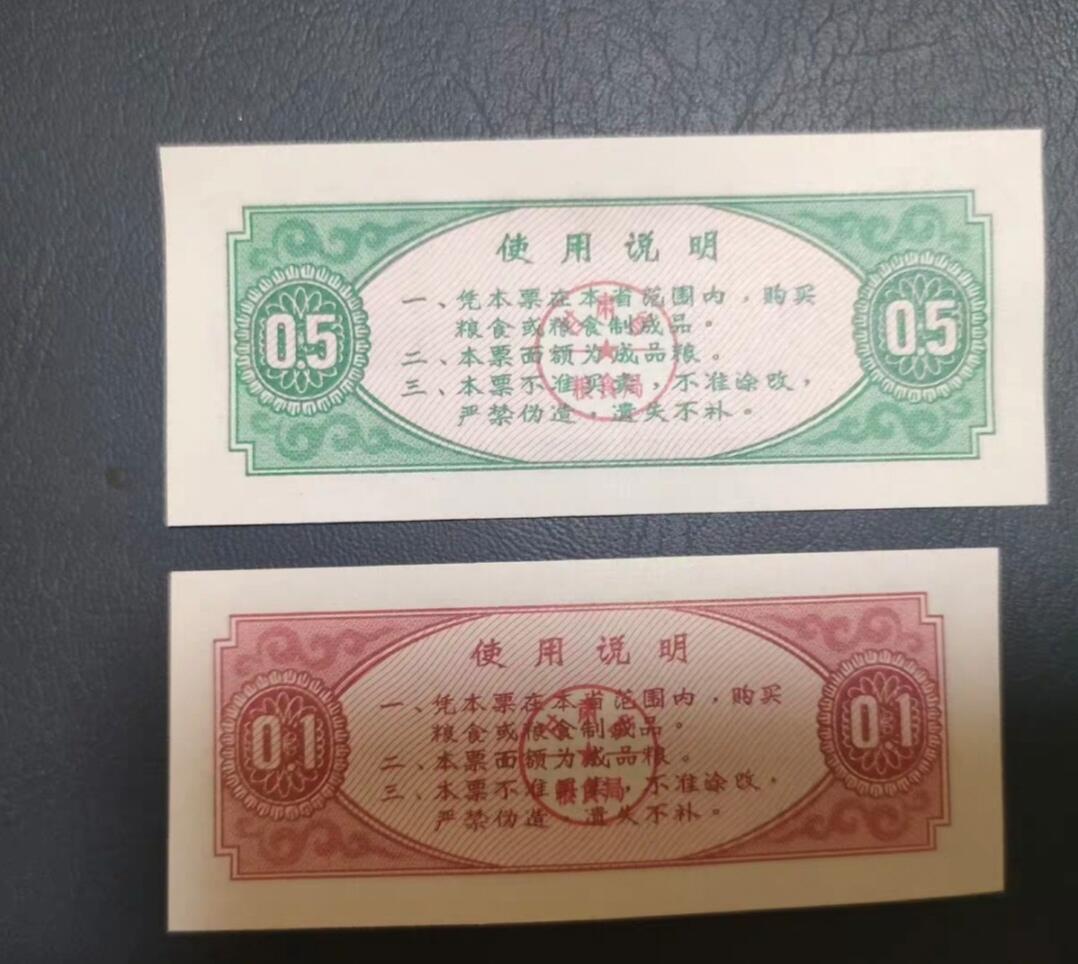 PCAI钱币20-275钱币小专场 甘肃省粮票二刀200张全新