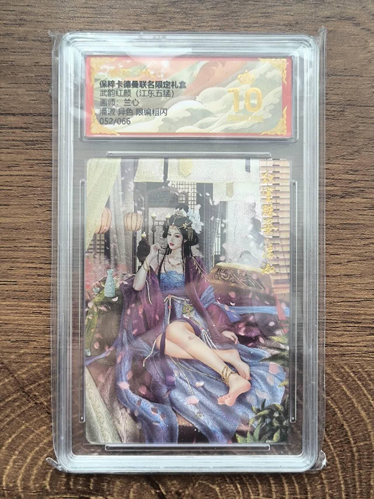夜之极第八期 （3月15日周六晚10点截拍后参与群福利活动） 保粹&卡德曼 武韵红颜 江东五猛 兰心 潘淑 异色限编052/066 爆金