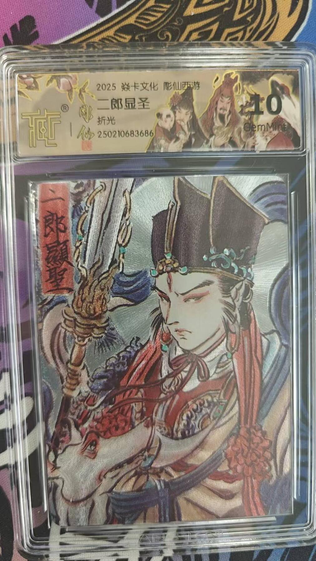 夜之极第八期 （3月15日周六晚10点截拍后参与群福利活动） 2025 焱卡文化 彫仙西游 二郎显圣 折光 10分