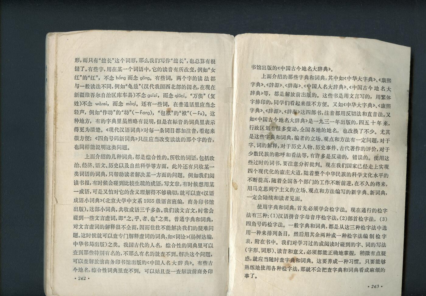 沧河堂纸币00031 1979年 高中语文第一册