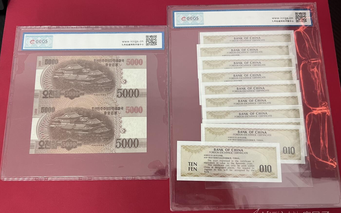 珑诚汇·乐淘淘 世界纸币拍卖 第37期 低佣场 朝鲜二连体钞&1979年外汇券壹角 无四七标十