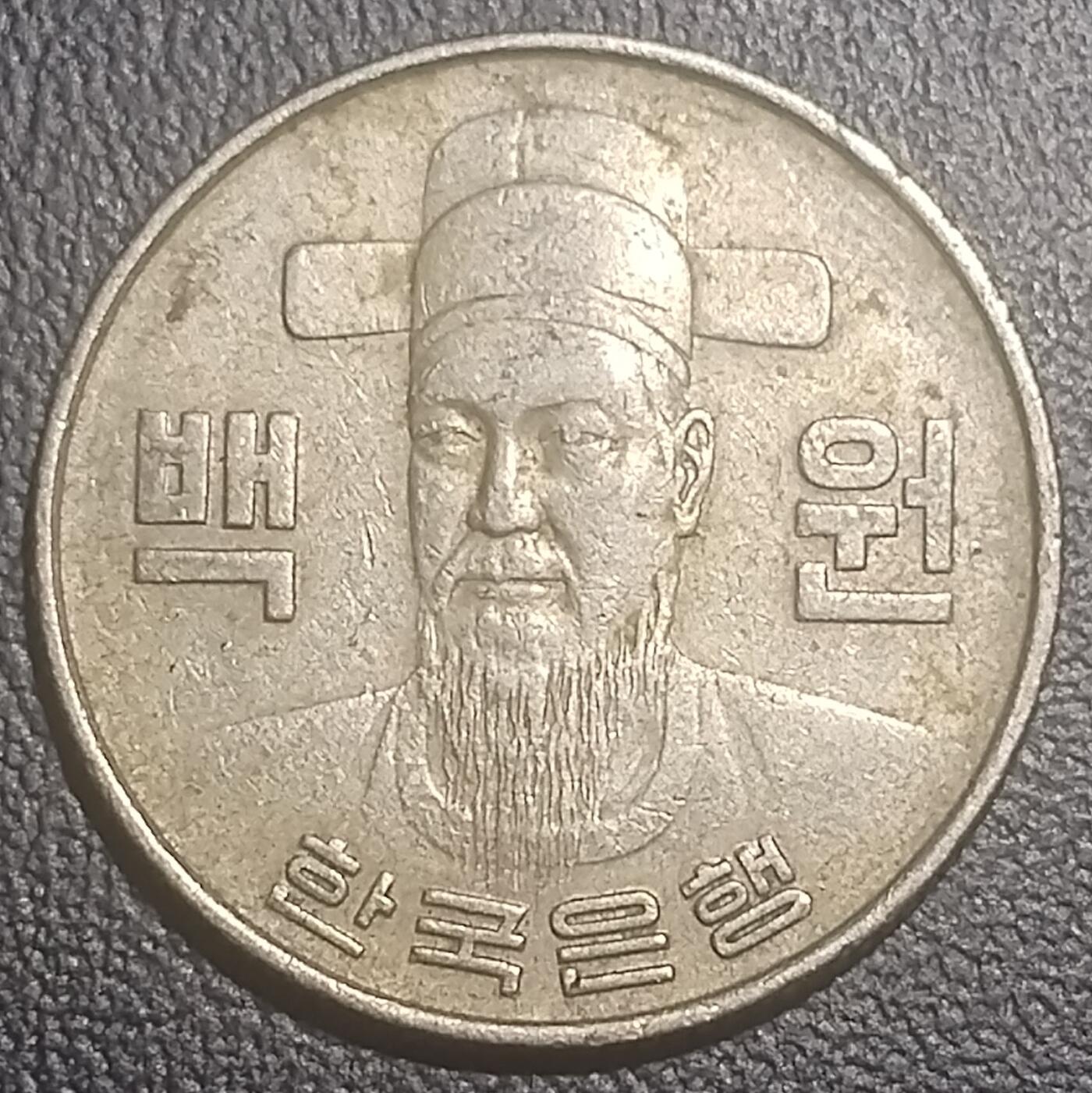 林 专场 硬币专场（第13期）（本期以后将停更两个月，因为球队要进行封闭式训练，后续没办法继续上拍，所以凑包邮的抓紧了，本场截拍后直接全部寄出，到时候没满包邮的将强制到付寄出！） 1980年老版韩国100元