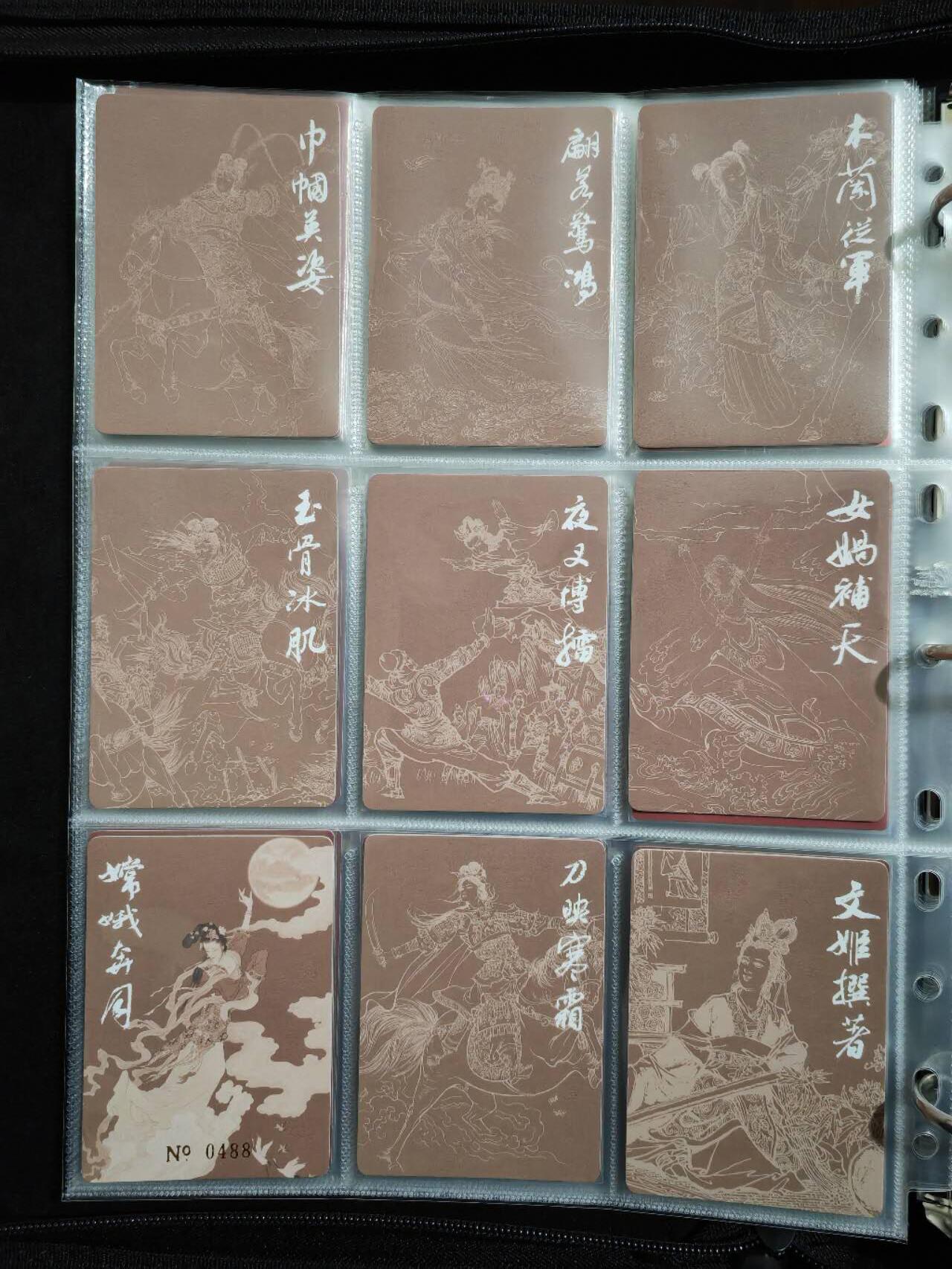 阳大大卡牌超级大甩拍第44期（周五晚上八点半截拍，持续收拍品，进群福利早知道） 九轩文化 绝代风华第二代 粗闪特卡9张 