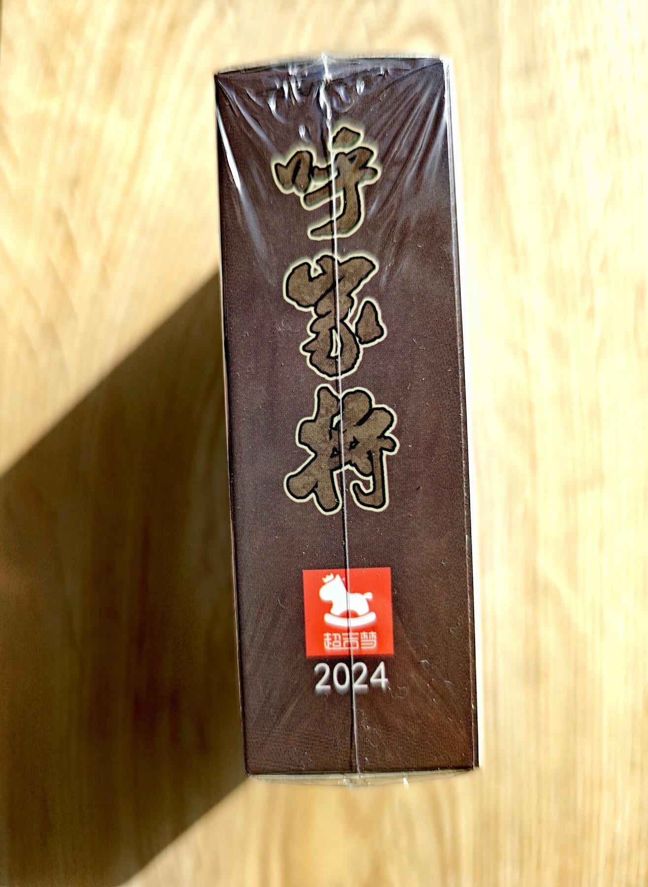 卡牌限时013专场 【未拆封】超吉梦张导作品-呼家将-镭光工艺*1盒