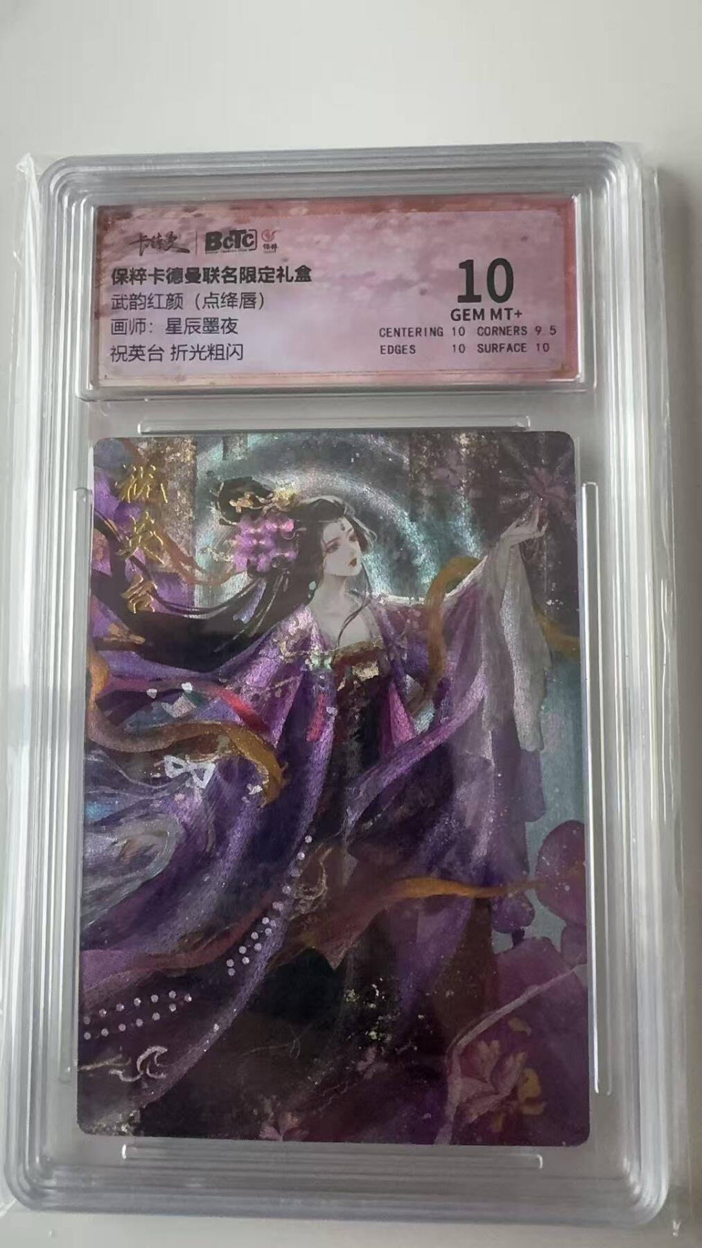 夜之极第八期 （3月15日周六晚10点截拍后参与群福利活动） 保粹&卡德曼 武韵红颜 点绛唇 星辰墨夜 祝英台 10分