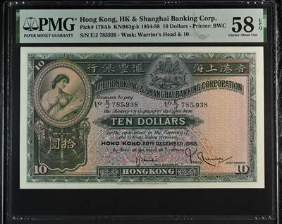 1955年香港汇丰银行10元大棉胎，尾8 - 1955年香港汇丰银行10元大棉胎，尾8