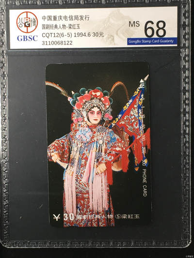 [3月15日奇珍异宝评级卡] 国剧经典人物-梁红玉