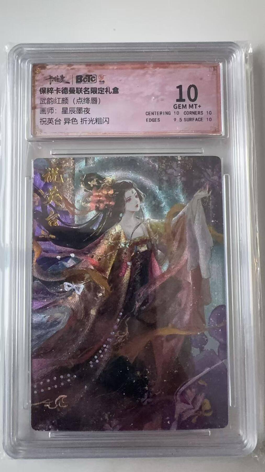 夜之极第八期 （3月15日周六晚10点截拍后参与群福利活动） 保粹&卡德曼 武韵红颜 点绛唇 星辰墨夜 祝英台 异色 10分