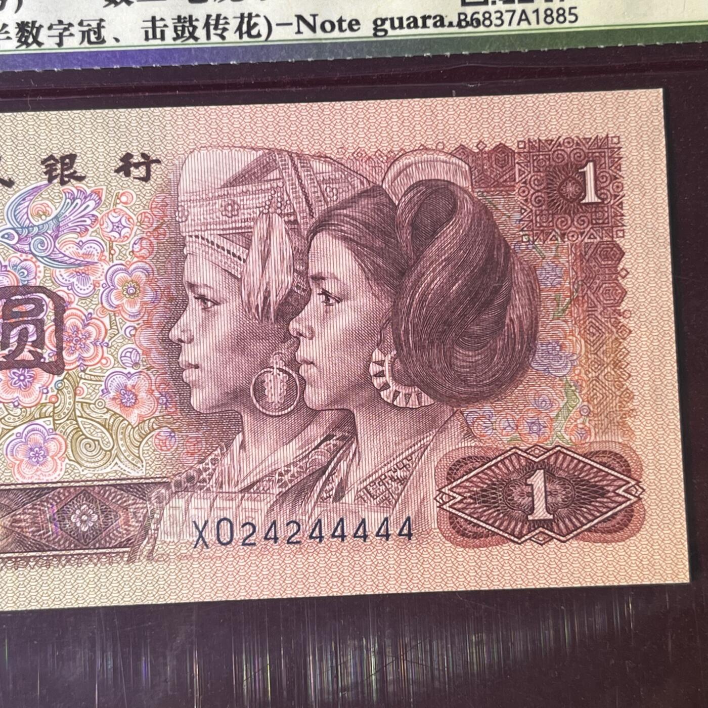 901老虎号 数二 全偶数 全小号 击鼓传花 半数字冠（XO） 68分EPQ 按图发货1张