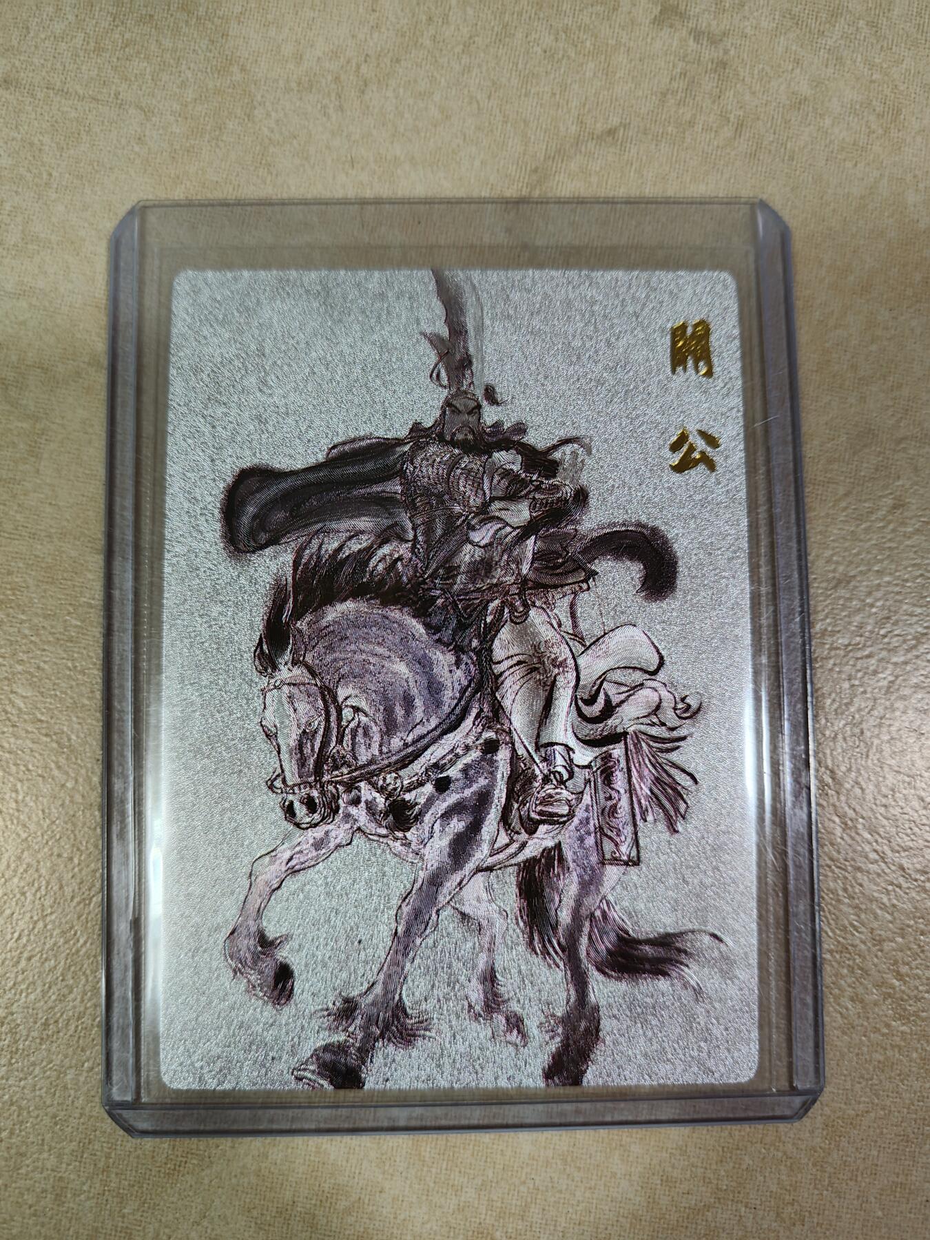 夜之极第八期 （3月15日周六晚10点截拍后参与群福利活动） 权迎东 签绘马上关公 粗闪一张