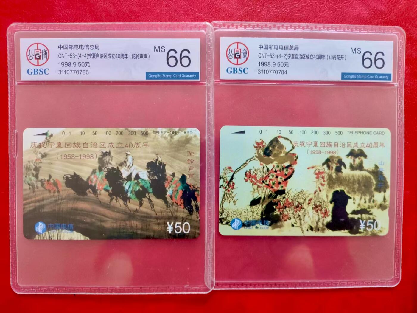 [3月15日奇珍异宝评级卡] 公博66分—宁夏风情4-2、4-4