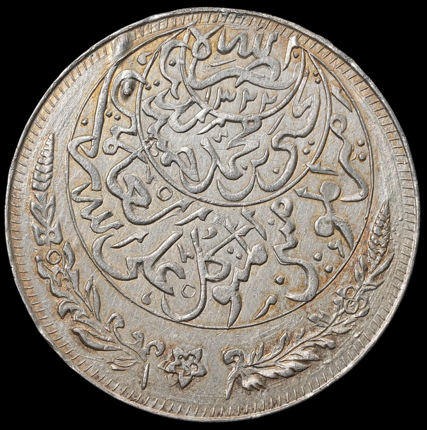 修遠堂世界钱币第六十一期 1926年也门1 RIYAL大银币 27.96g