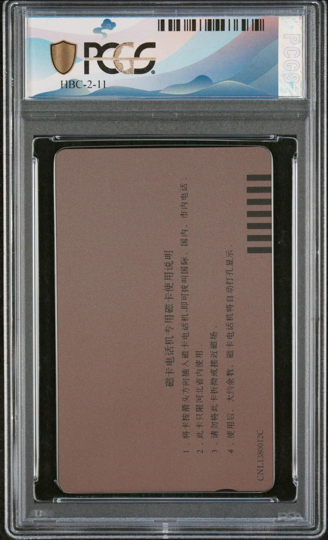 [3月15日奇珍异宝评级卡] PC69分飞猪—河北12生肖猪:（官网:69分仅5枚）