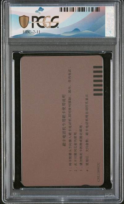 [3月15日奇珍异宝评级卡] PC69分飞猪—河北12生肖猪:（官网:69分仅5枚）