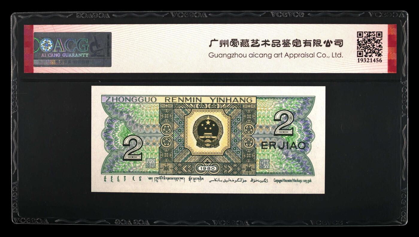1980年贰角XB冠永恒号豹子身靓号，号码全程无47，爱藏评级67E，三星无斑，含豹子身333，标注豹子身个性标！号码干净，喜欢的拍，按图发货！