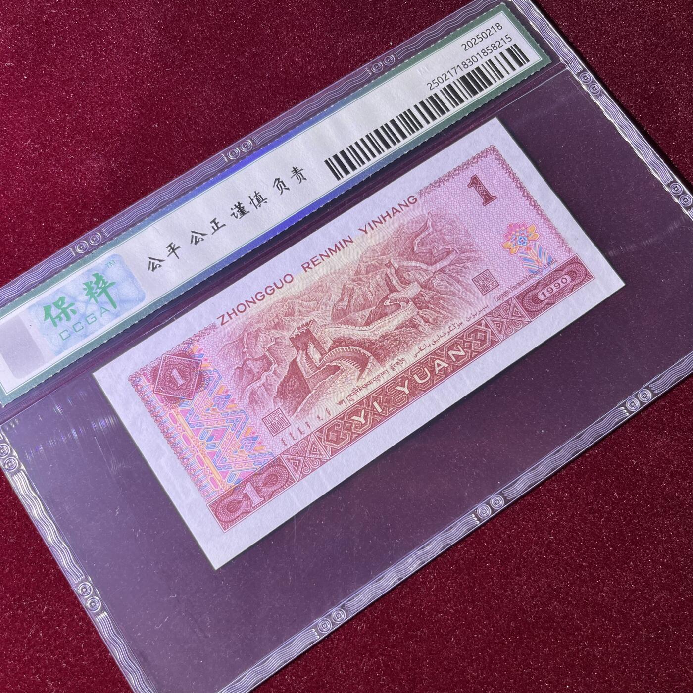 901老虎号 数二 全偶数 全小号 击鼓传花 半数字冠（XO） 68分EPQ 按图发货1张