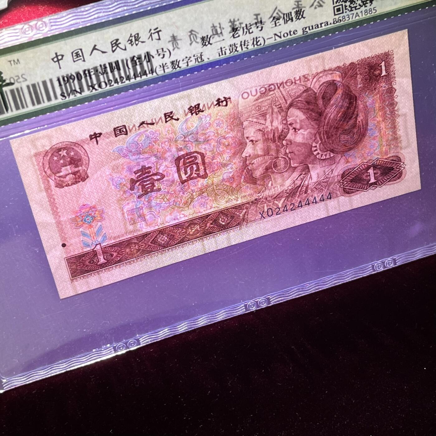 901老虎号 数二 全偶数 全小号 击鼓传花 半数字冠（XO） 68分EPQ 按图发货1张