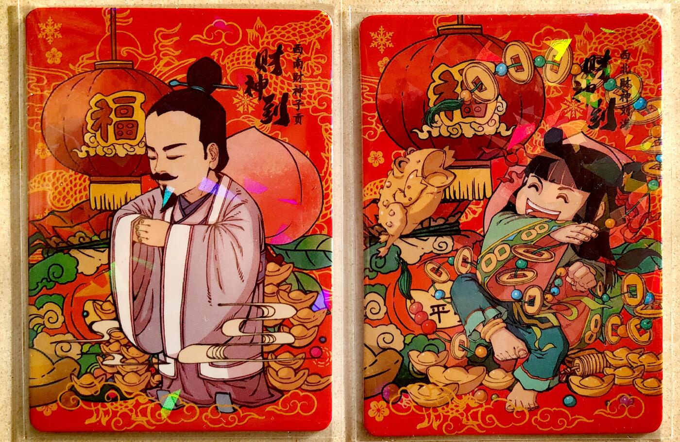 卡牌限时013专场 【全新】小花瓣作品-九路财神红底龙纹镜碎一套*9张