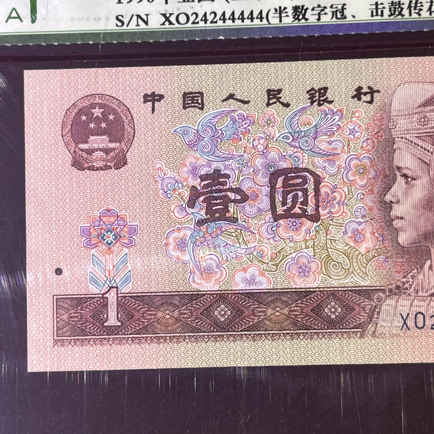 901老虎号 数二 全偶数 全小号 击鼓传花 半数字冠（XO） 68分EPQ 按图发货1张