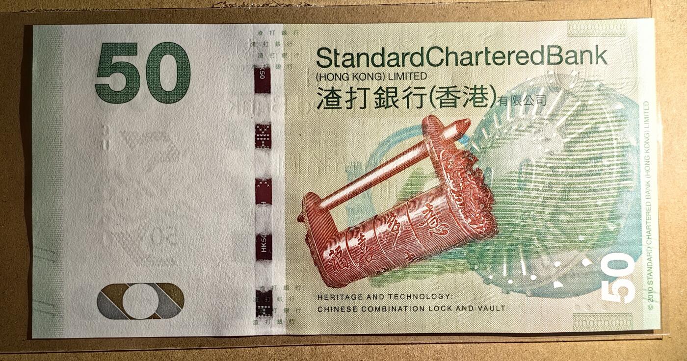 香港2016年渣打神龟50港币
