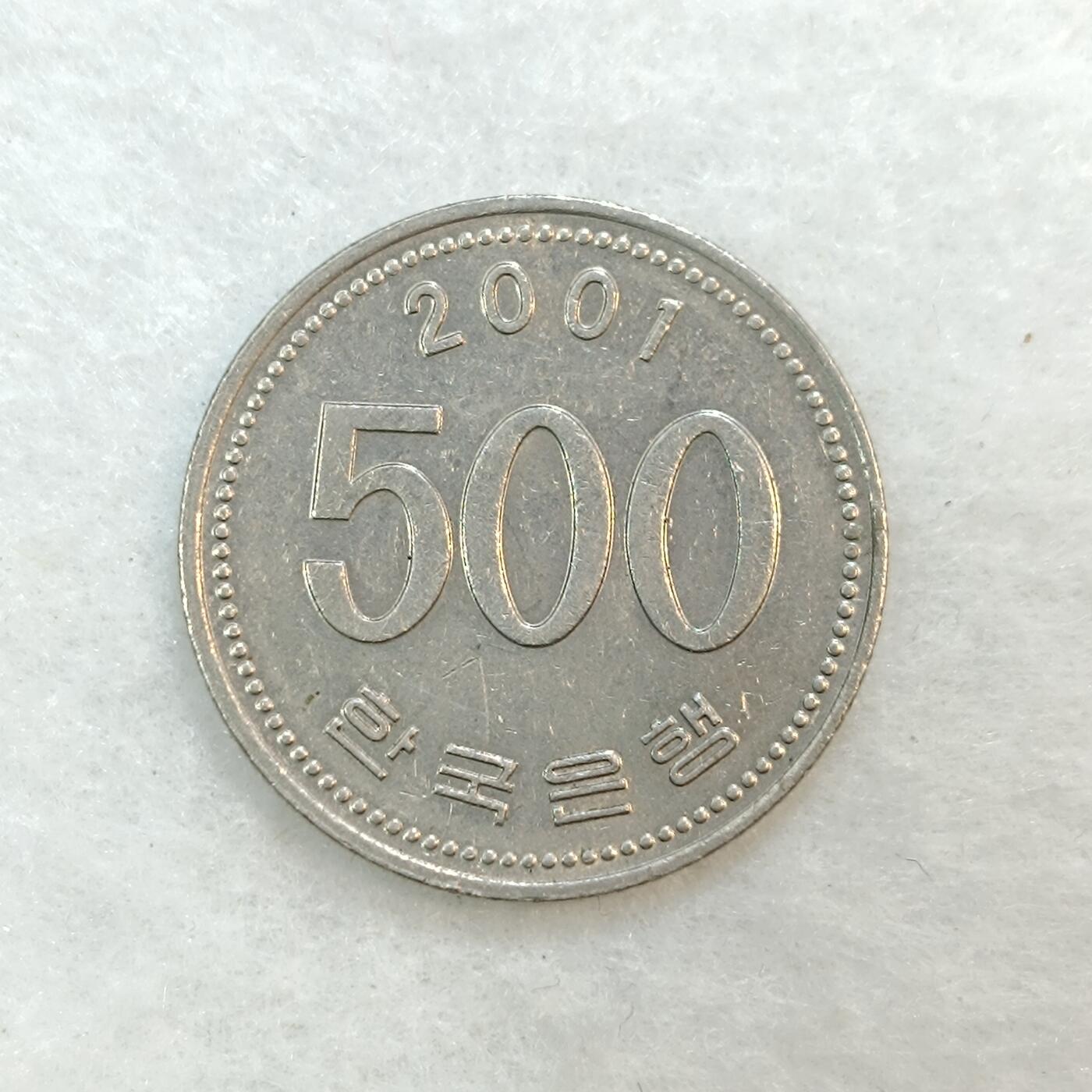 君烨收藏 0元起拍 散币场 每天一场 可留存 第20场 周日发货 韩国500元