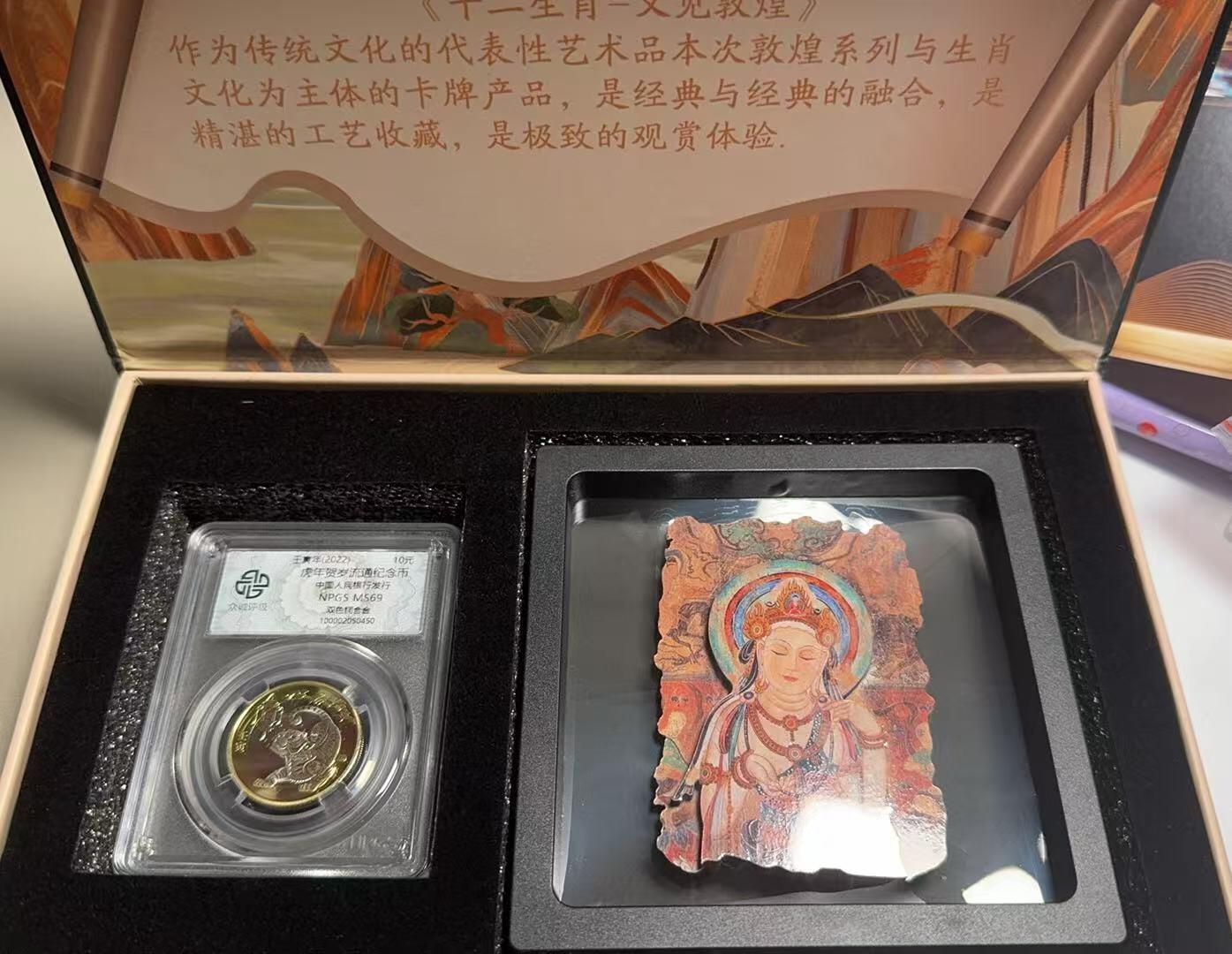 夜之极第八期 （3月15日周六晚10点截拍后参与群福利活动） 十二生肖 又见敦煌 艺术品一盒