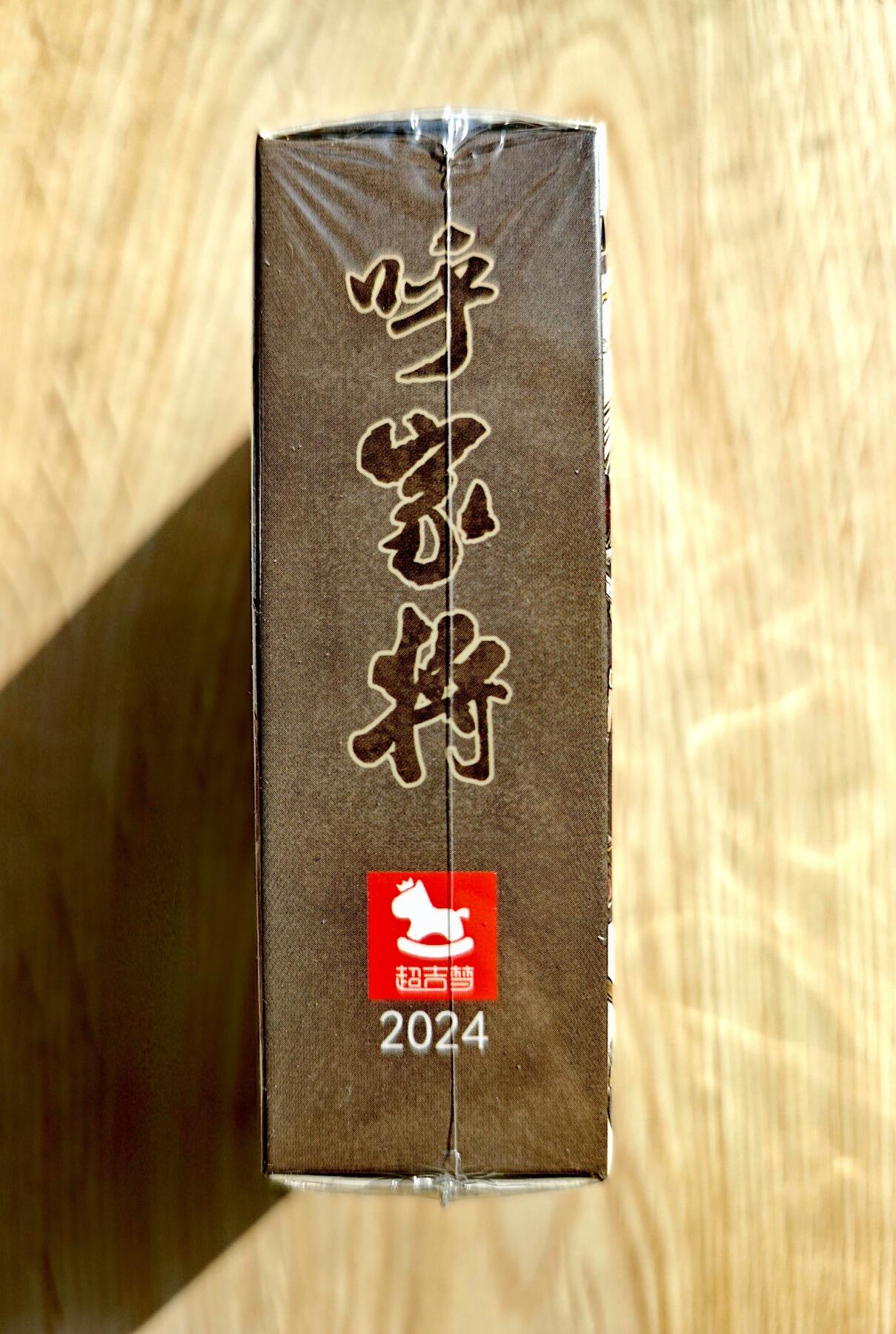 卡牌限时013专场 【未拆封】超吉梦张导作品-呼家将-粗闪工艺*1盒