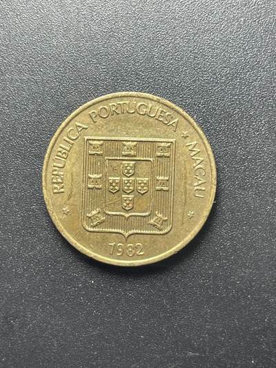 各个国家硬币专场1 中国澳门寿字纪念币 伍毫 1982