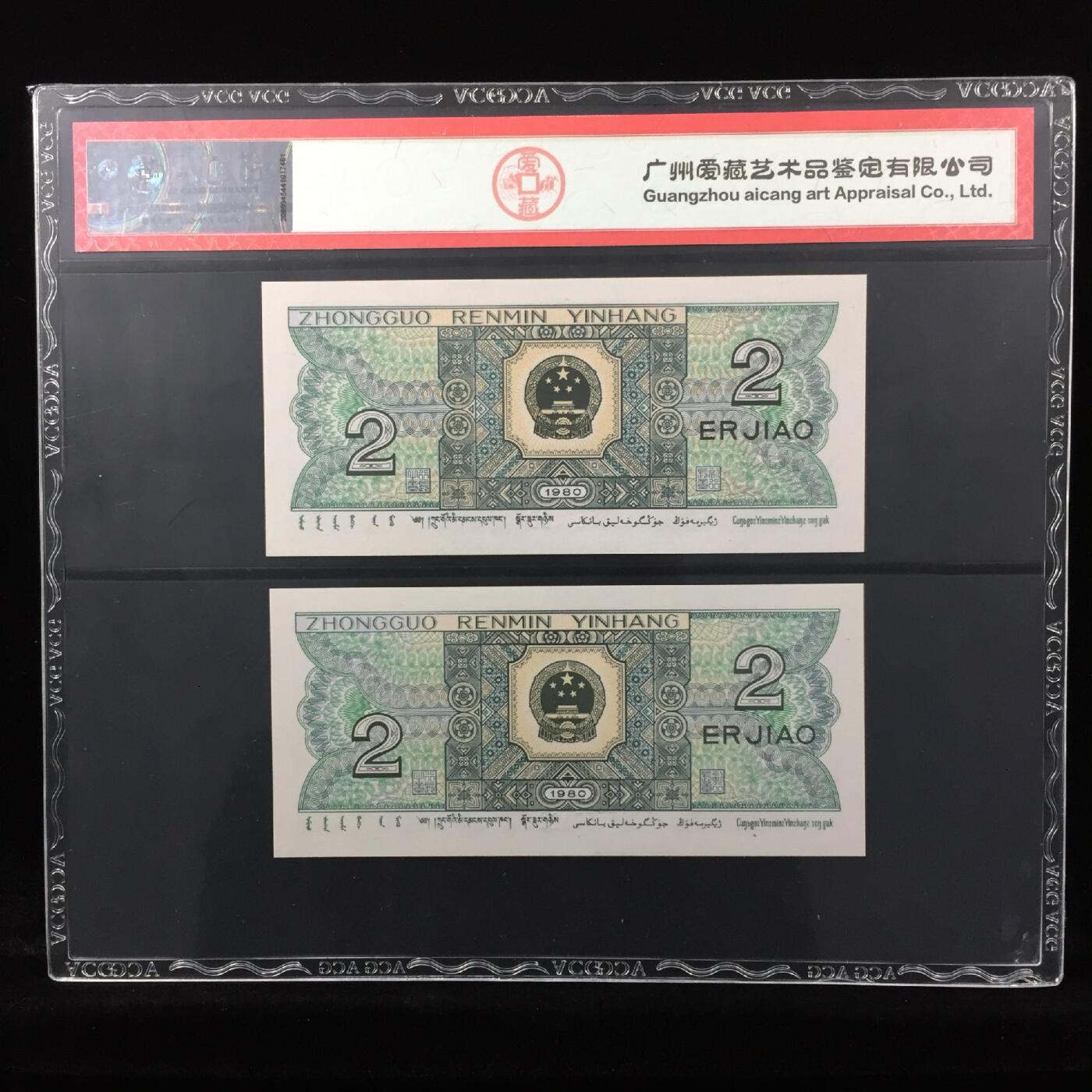 爱藏新标“珠联璧合”，8002FT/RK双胞胎八同号，爱藏严评67E！号码豹子身555，三星无斑，稀少好货，按图发货。