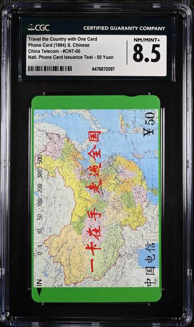 [3月15日奇珍异宝评级卡] 地图测试卡8.5分Travel the Country with One Card