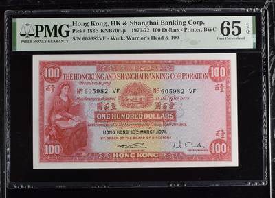 1971年香港汇丰银行100元小圣书 - 1971年香港汇丰银行100元小圣书